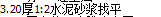 子目