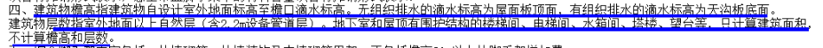 檐