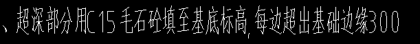 集水坑