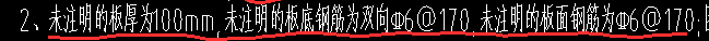 支座負(fù)筋
