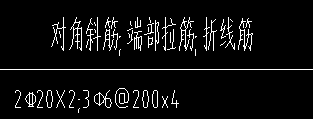 連梁表