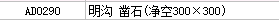 套定額