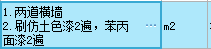 套定額