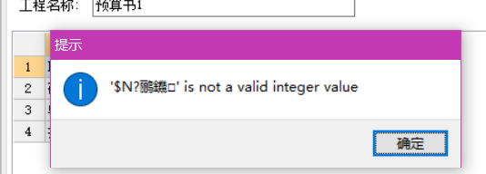 計(jì)價(jià)軟件