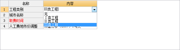 安裝工程