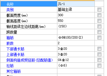 基礎(chǔ)梁