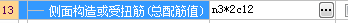 腰筋