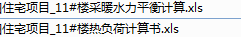 計算書
