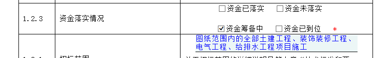 審批中