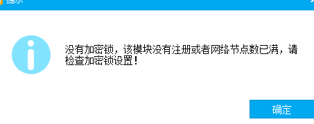 加密鎖