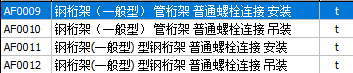 套管
