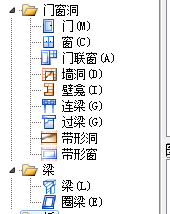 連梁