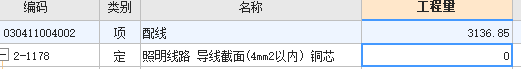 單子目