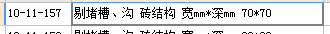 安裝工程