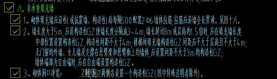 構(gòu)造柱