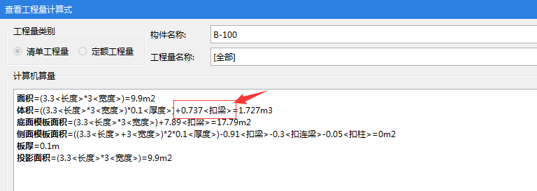 扣減