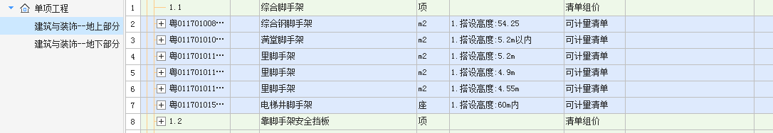 梯井