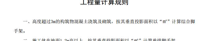 水工