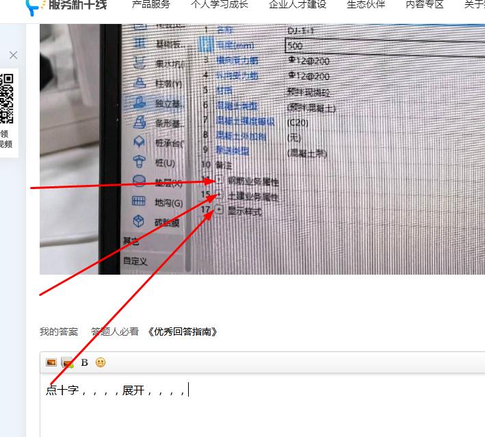 廣聯達服務新干線
