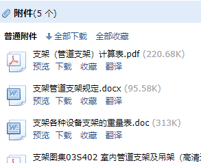 管道支架計(jì)算