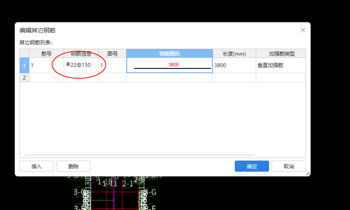 附加鋼筋