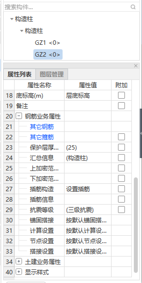 構(gòu)造柱
