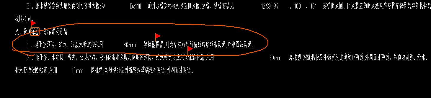 消防水池