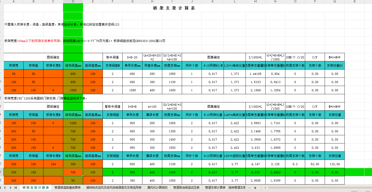 計算25
