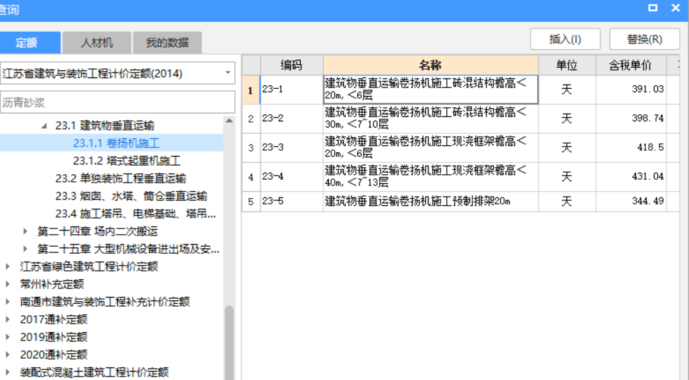 運輸費