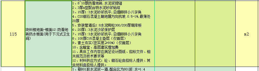 定額