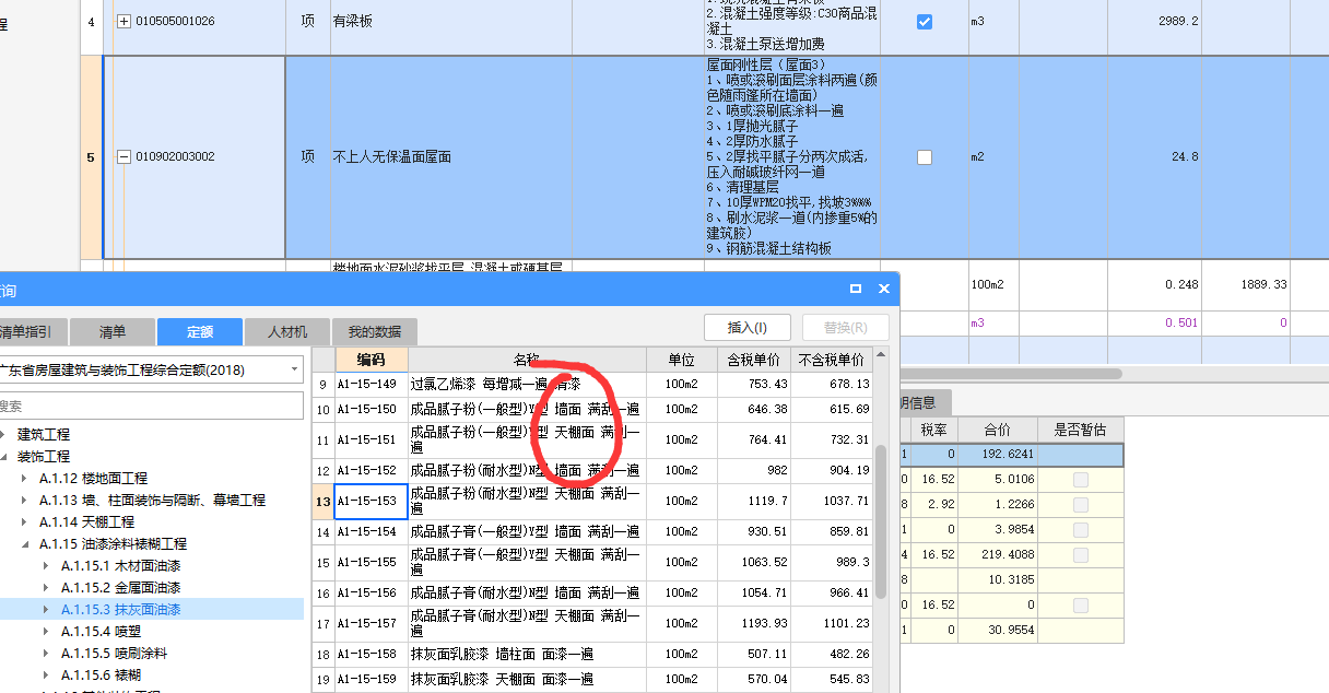 定額