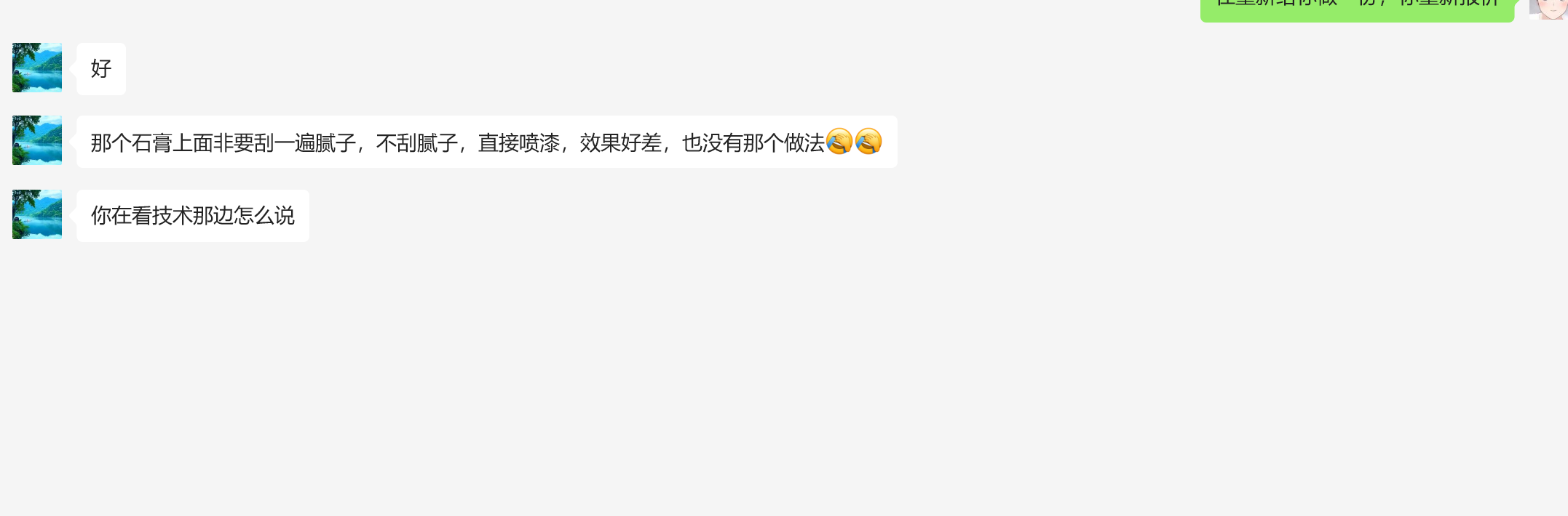 隔墻