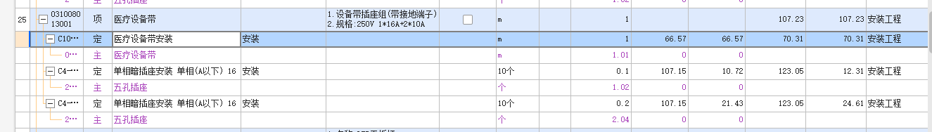 廣東定額