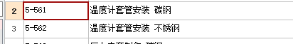 套管