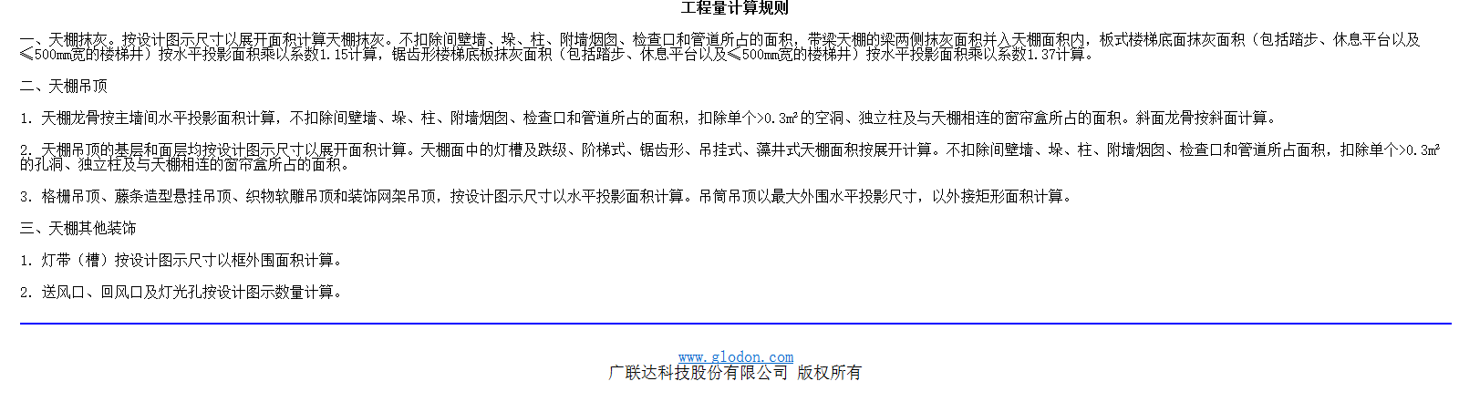 頂面