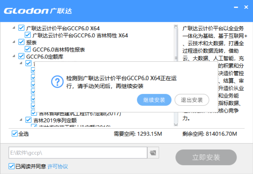正在運(yùn)行