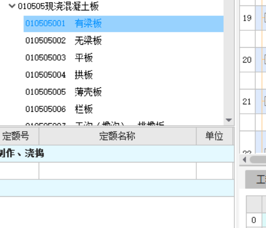 有梁板