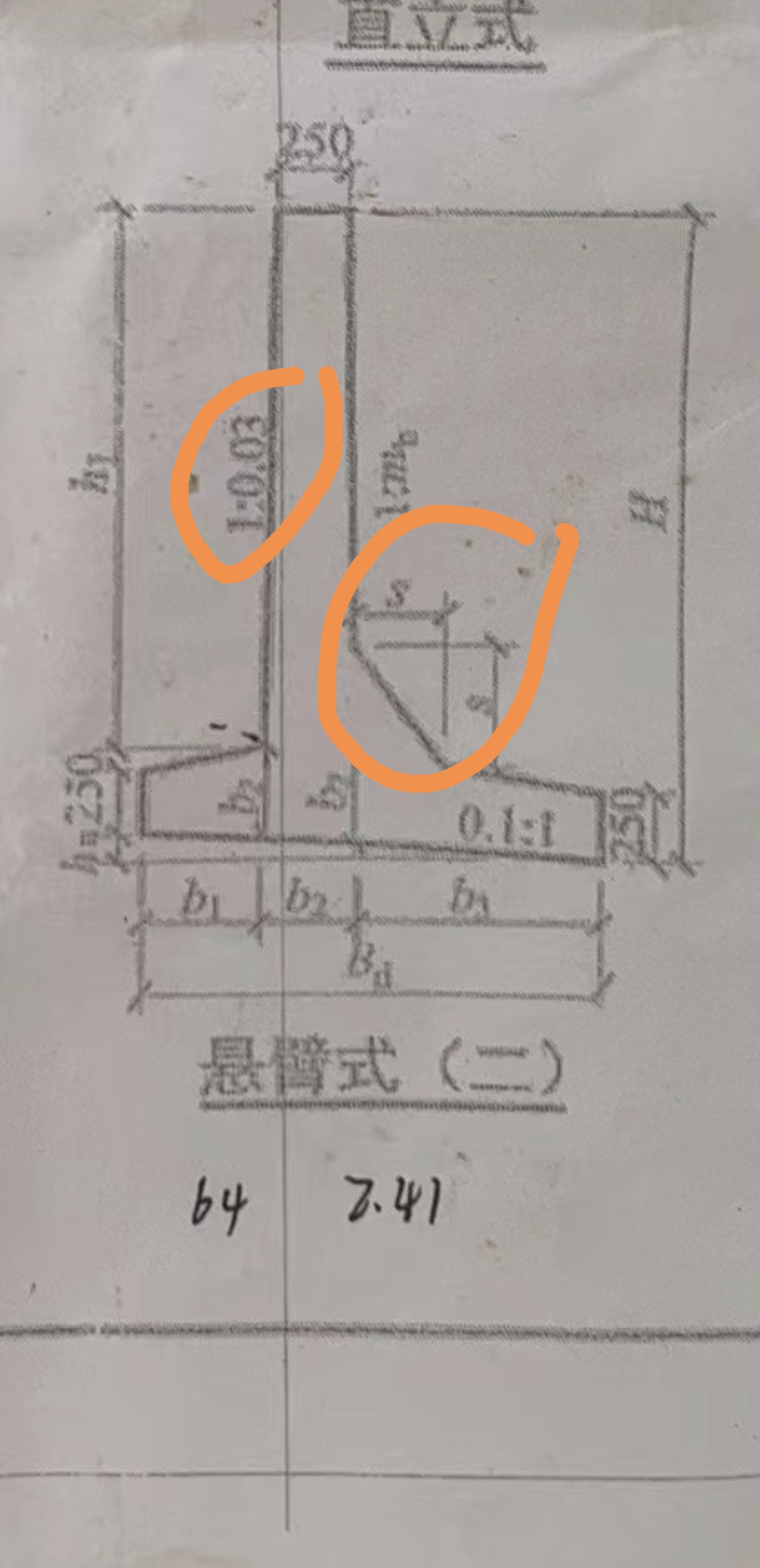 懸臂