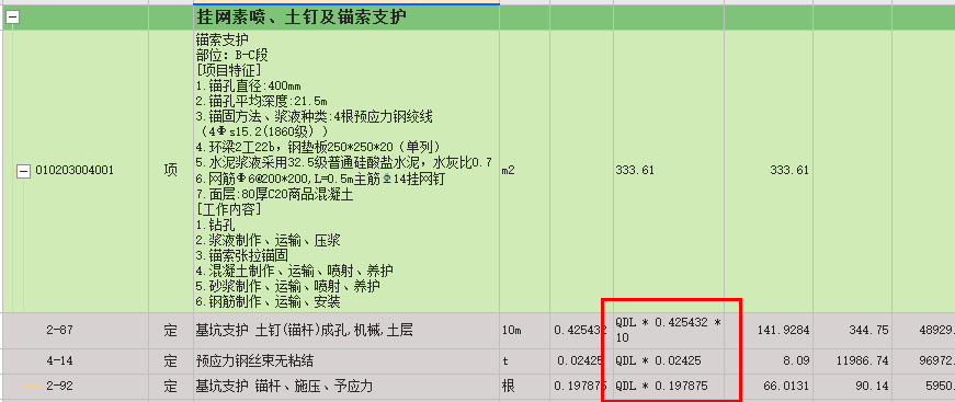 錨