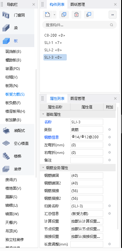 底板