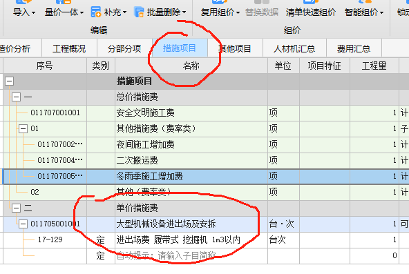 套取
