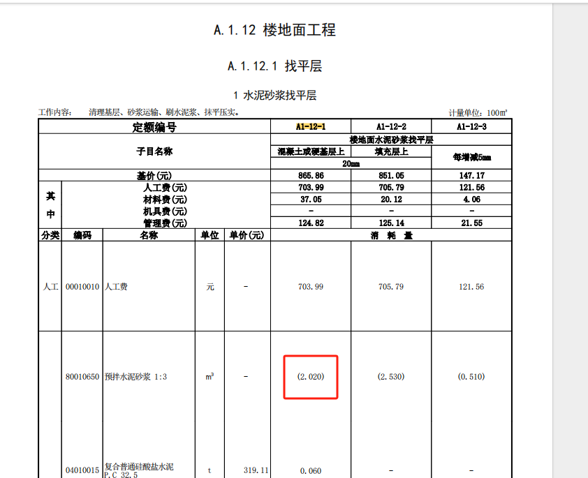 廣聯(lián)達服務(wù)新干線