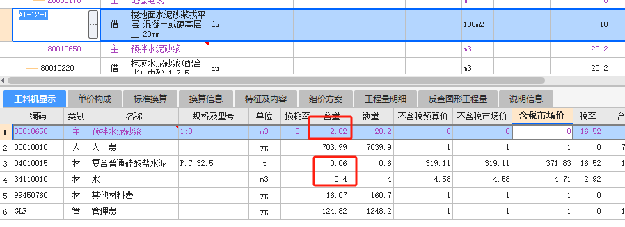 廣東省定額
