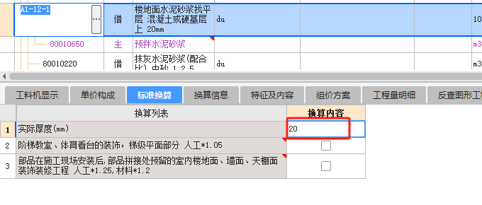 建筑行業(yè)快速問答平臺-答疑解惑