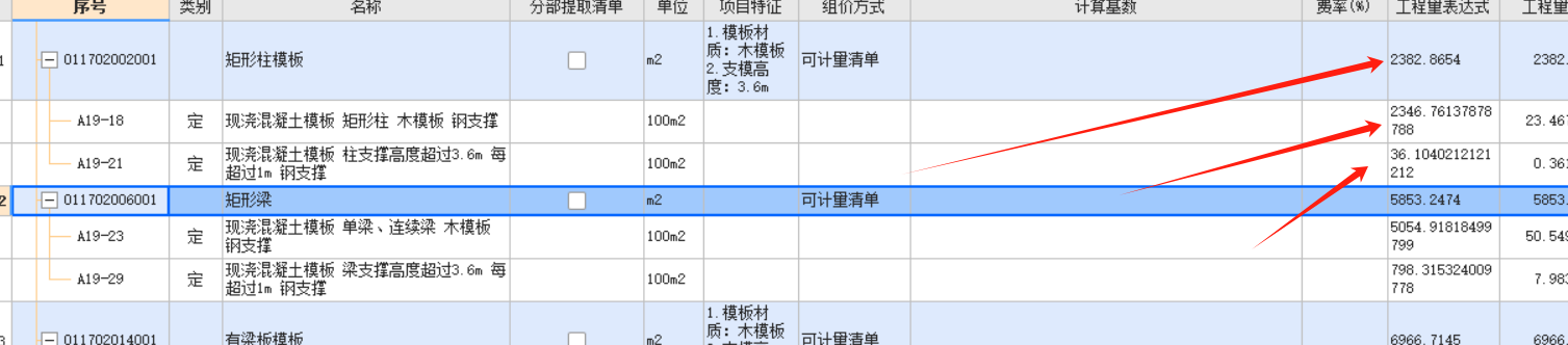 云計(jì)價(jià)