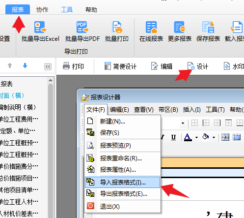 廣聯(lián)達(dá)
