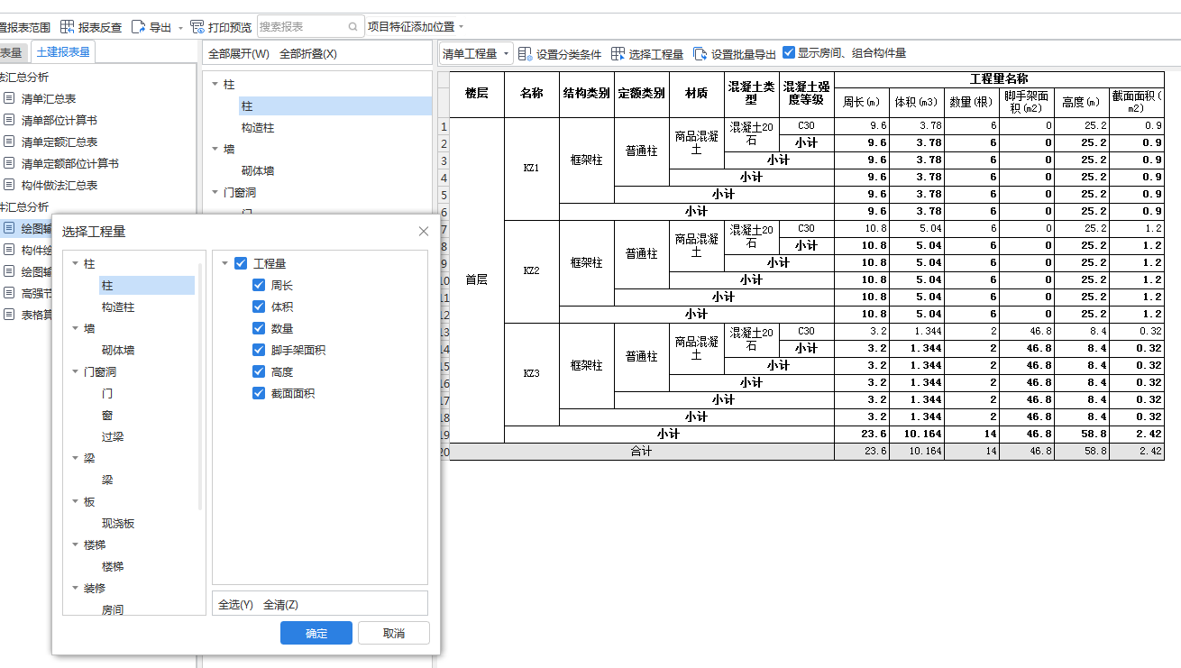 廣聯達