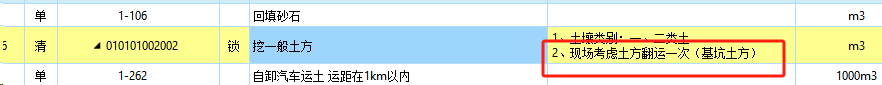 土方