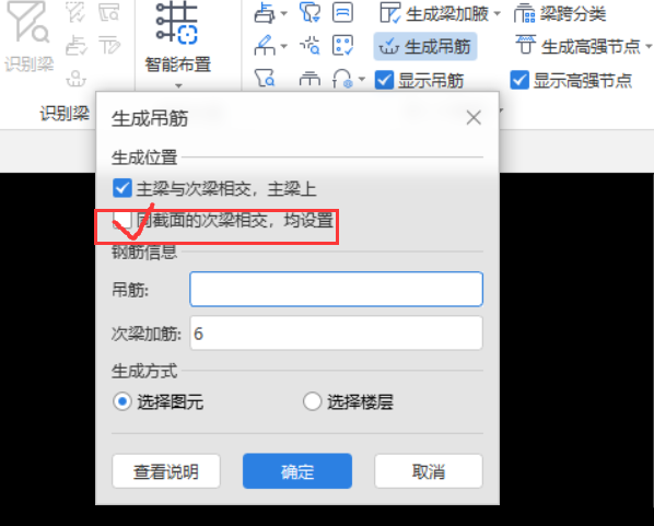 附加箍筋