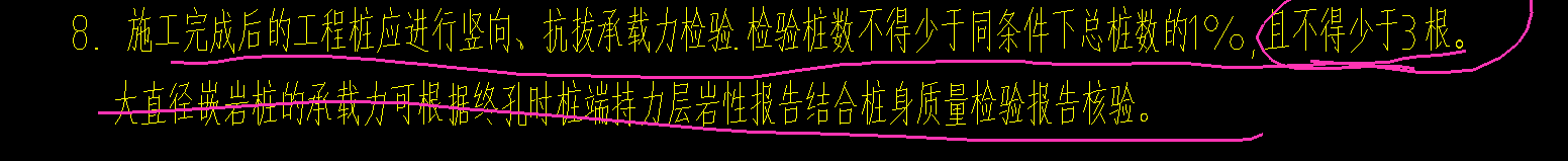 樁